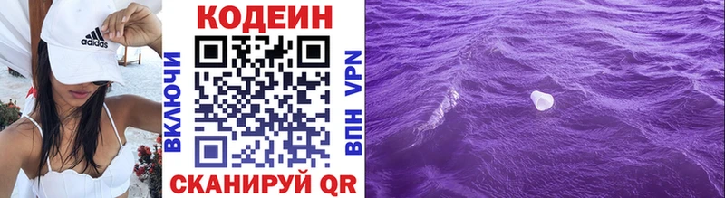 Codein Purple Drank  где найти   Дно 