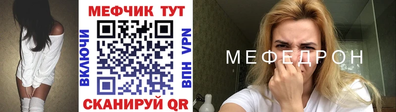 Мефедрон mephedrone  Дно 