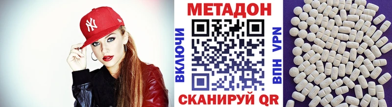 МЕТАДОН белоснежный  как найти наркотики  Дно 